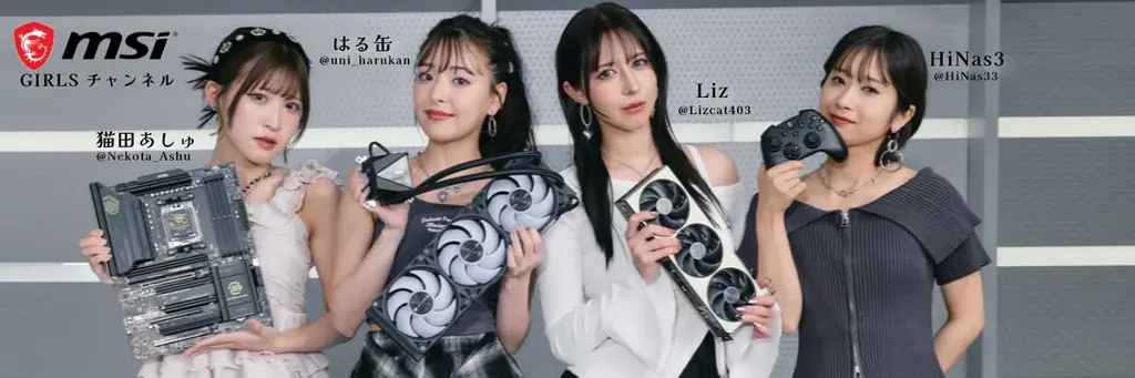 MSI GIRLSチャンネル開設記念プレゼントキャンペーン開催！ 画像 2