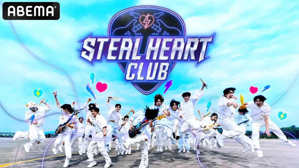 10/21放送開始『STEAL HEART CLUB』ABEMAで日韓同時無料