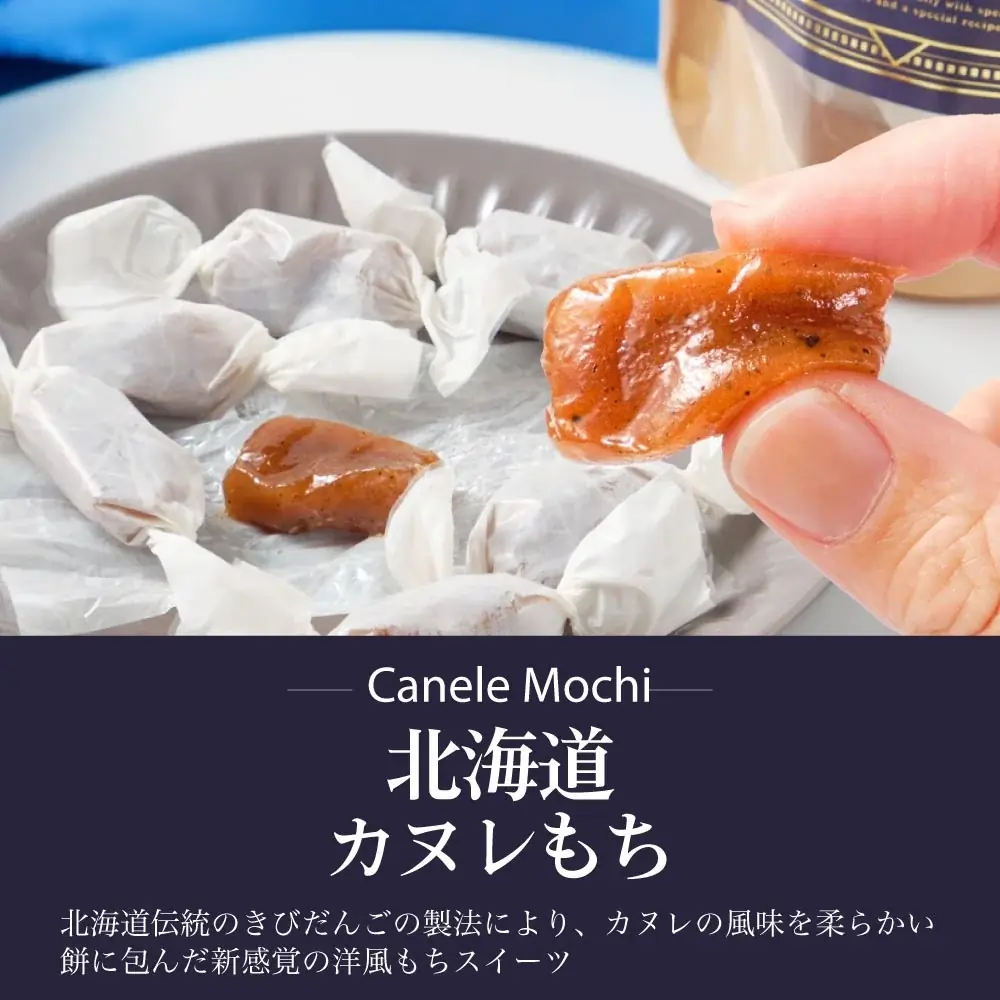 【北海道から】なまらムッチもち！食感がクセになる「北海道きびだんご」新発売！ 画像 5