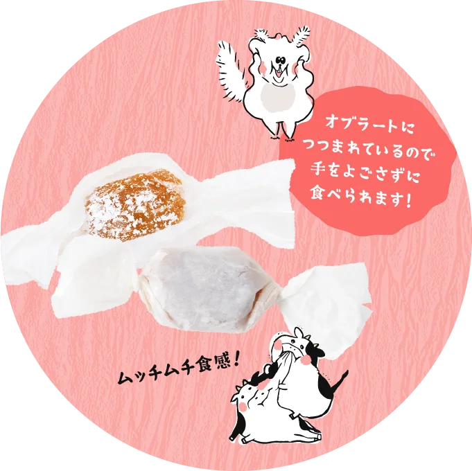 【北海道から】なまらムッチもち！食感がクセになる「北海道きびだんご」新発売！ 画像 6