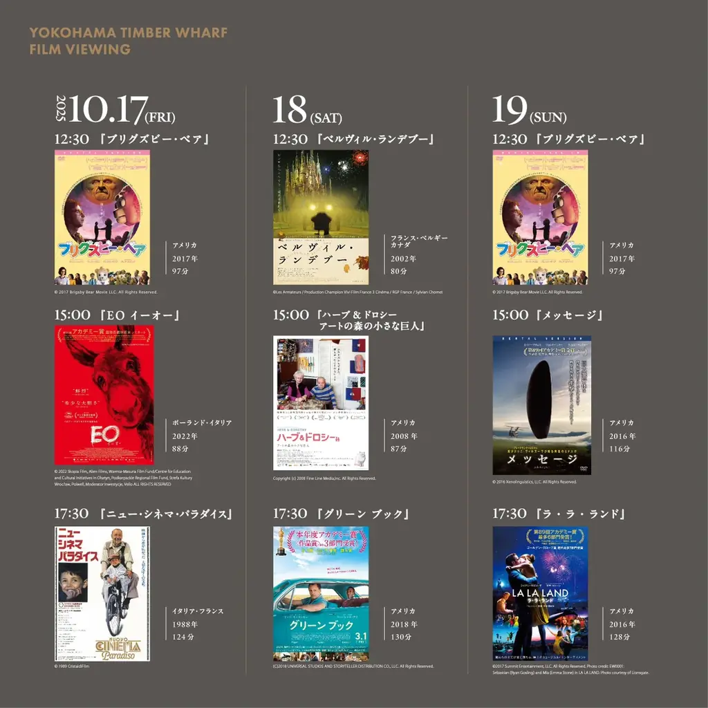 臨港パークに新たなランドマークが誕生　「横浜ティンバーワーフ」本日10月17日（金）開業 画像 4