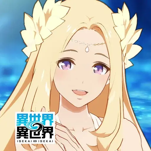 もっと異世界を楽しむゲーム『異世界∞異世界』 女神＆イヌエルとリリア：勇者が限定衣装で登場！ 画像 9