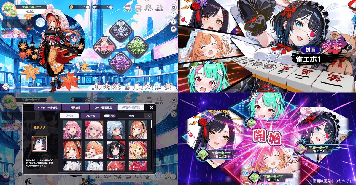 enishの新作麻雀ゲーム『雀エボライブ』、 人気VTuberグループ「あおぎり高校」とのコラボ第2弾を開始！ 画像 2