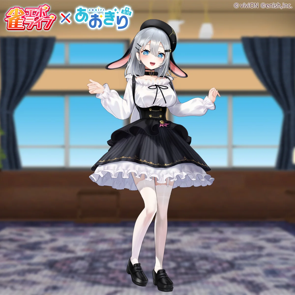 enishの新作麻雀ゲーム『雀エボライブ』、 人気VTuberグループ「あおぎり高校」とのコラボ第2弾を開始！ 画像 8