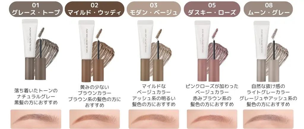 rom&nd人気リップと眉マスカラがポーチにすっぽり可愛いミニサイズに！ 画像 10