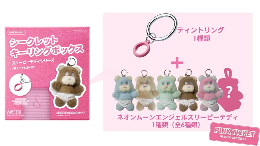 rom&nd人気リップと眉マスカラがポーチにすっぽり可愛いミニサイズに！ 画像 11