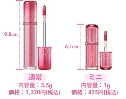 rom&nd人気リップと眉マスカラがポーチにすっぽり可愛いミニサイズに！ 画像 3