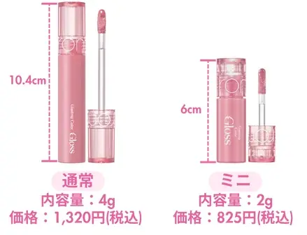 rom&nd人気リップと眉マスカラがポーチにすっぽり可愛いミニサイズに！ 画像 6