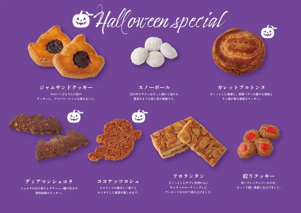【ぴよりんアトリエ】大人気の「ひよりの手作りクッキー缶」にハロウィン特別版が登場！ 画像 2