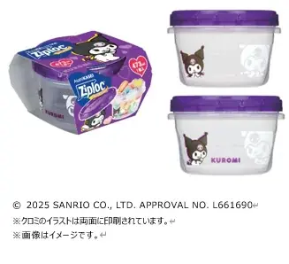 ジップロック®シリーズ初の商品化！ ジップロック® 2025年サンリオキャラクターズのデザインシリーズ　2025年11月1日(土)より、全国にて数量限定で発売開始 画像 3