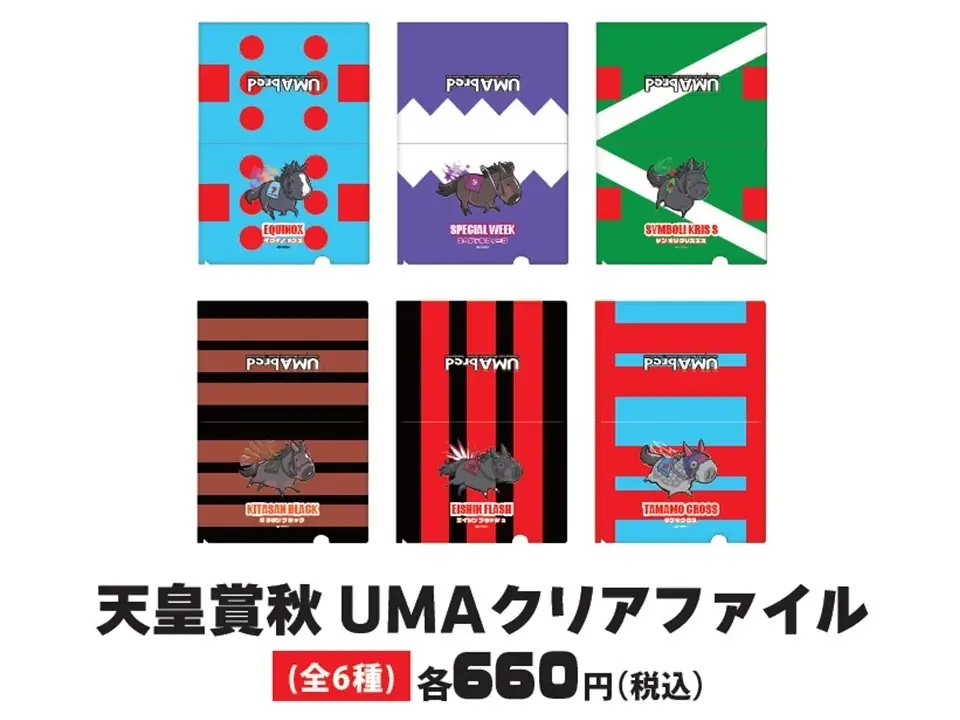 競走馬グッズブランド『UMAbred』が天皇賞（秋）の開催に合わせPOPUPを開催。過去に天皇賞（秋）を制した名馬たちの新グッズが登場！また新シリーズ「まんまるUMA」シリーズも初登場！！ 画像 10