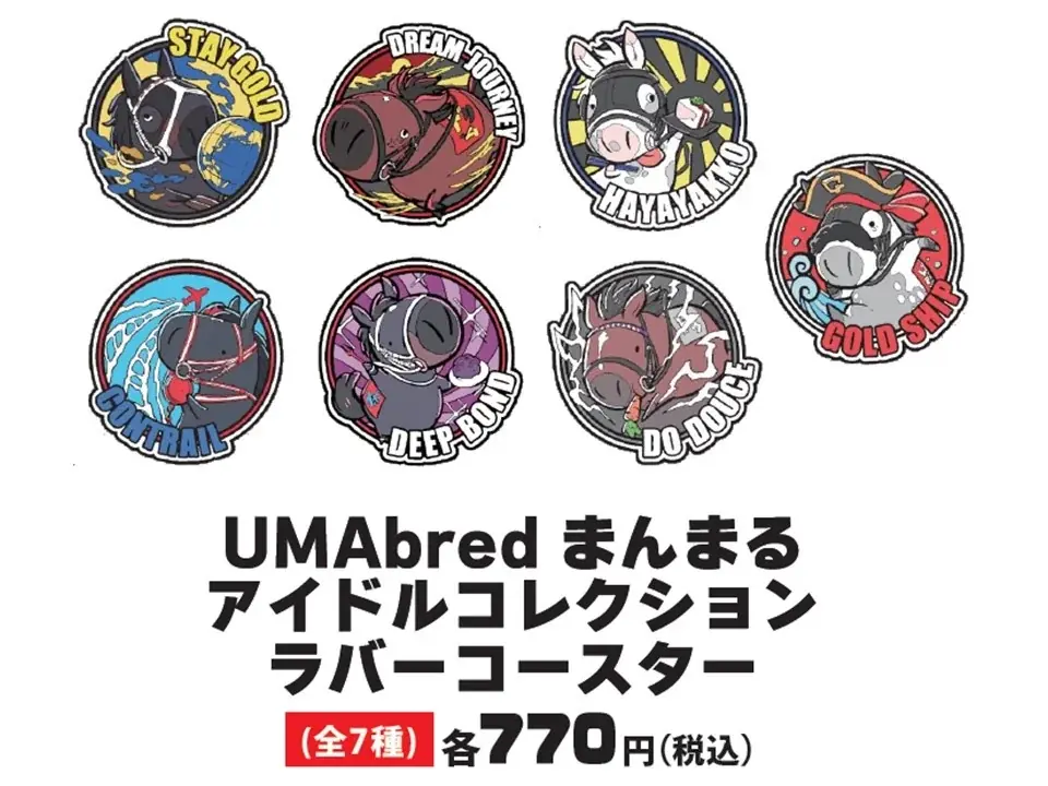 競走馬グッズブランド『UMAbred』が天皇賞（秋）の開催に合わせPOPUPを開催。過去に天皇賞（秋）を制した名馬たちの新グッズが登場！また新シリーズ「まんまるUMA」シリーズも初登場！！ 画像 16