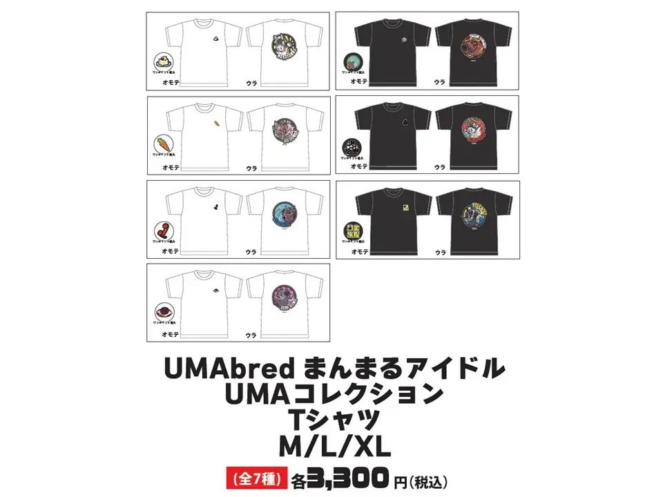 競走馬グッズブランド『UMAbred』が天皇賞（秋）の開催に合わせPOPUPを開催。過去に天皇賞（秋）を制した名馬たちの新グッズが登場！また新シリーズ「まんまるUMA」シリーズも初登場！！ 画像 17