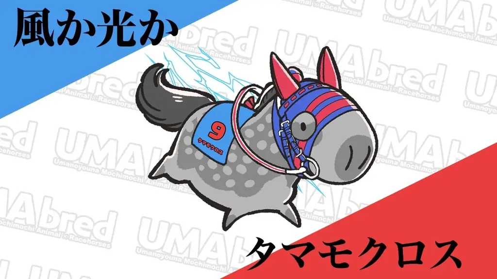競走馬グッズブランド『UMAbred』が天皇賞（秋）の開催に合わせPOPUPを開催。過去に天皇賞（秋）を制した名馬たちの新グッズが登場！また新シリーズ「まんまるUMA」シリーズも初登場！！ 画像 2