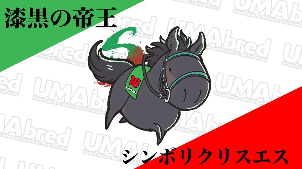 競走馬グッズブランド『UMAbred』が天皇賞（秋）の開催に合わせPOPUPを開催。過去に天皇賞（秋）を制した名馬たちの新グッズが登場！また新シリーズ「まんまるUMA」シリーズも初登場！！ 画像 4