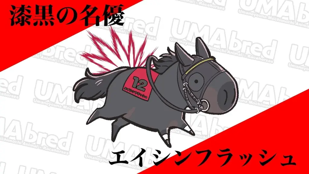 競走馬グッズブランド『UMAbred』が天皇賞（秋）の開催に合わせPOPUPを開催。過去に天皇賞（秋）を制した名馬たちの新グッズが登場！また新シリーズ「まんまるUMA」シリーズも初登場！！ 画像 5