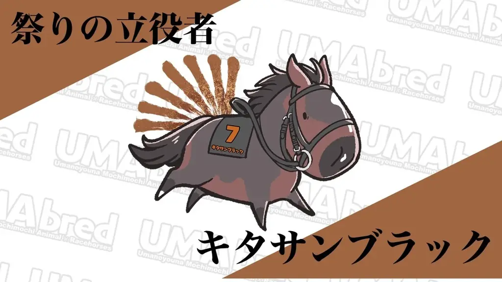 競走馬グッズブランド『UMAbred』が天皇賞（秋）の開催に合わせPOPUPを開催。過去に天皇賞（秋）を制した名馬たちの新グッズが登場！また新シリーズ「まんまるUMA」シリーズも初登場！！ 画像 6