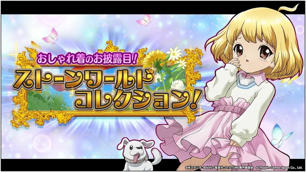 Dr.STONEバトルクラフト復刻イベントで限定スイカ登場