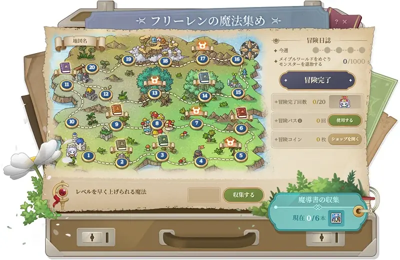 『メイプルストーリー』 × アニメ『葬送のフリーレン』コラボ特設サイト＆新PVを公開！ 画像 2