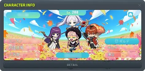 『メイプルストーリー』 × アニメ『葬送のフリーレン』コラボ特設サイト＆新PVを公開！ 画像 3