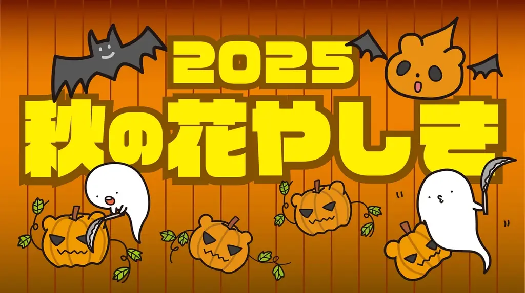 ０～４歳まで無料で遊べる遊園地、浅草花やしき屋内休憩所『キッズスペース』オープン！ 画像 5