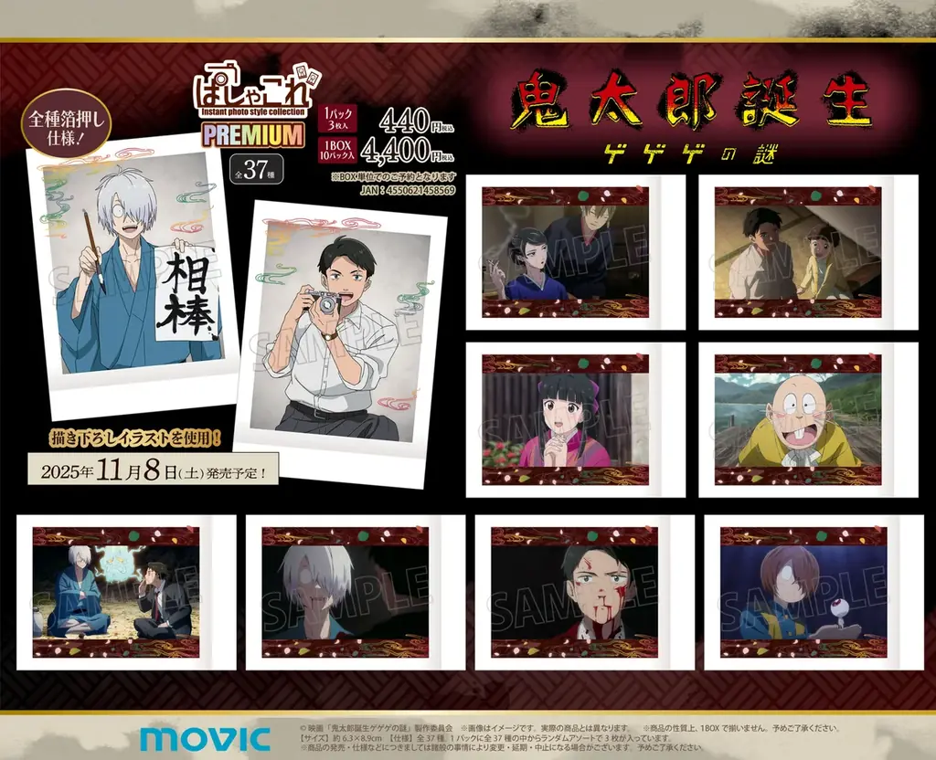 『ゲゲゲの鬼太郎』シリーズのPOP UP STOREが開催決定！期間限定POPUPを展開していく「池袋PACKS」、「梅田PACKS」でオープン！ 画像 7