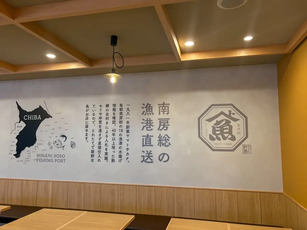 甲府市に新登場！水産会社直営の海鮮食堂『おさかな食堂 やまと』10月23日（木）グランドオープン 画像 3