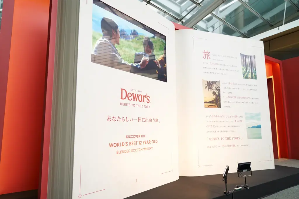 【イベントレポート】『「Dewar’s HERE’S TO THE STORY」あなたらしい一杯に出会う旅。』オープニングイベントを10月16日（木）六本木ヒルズで開催 画像 6