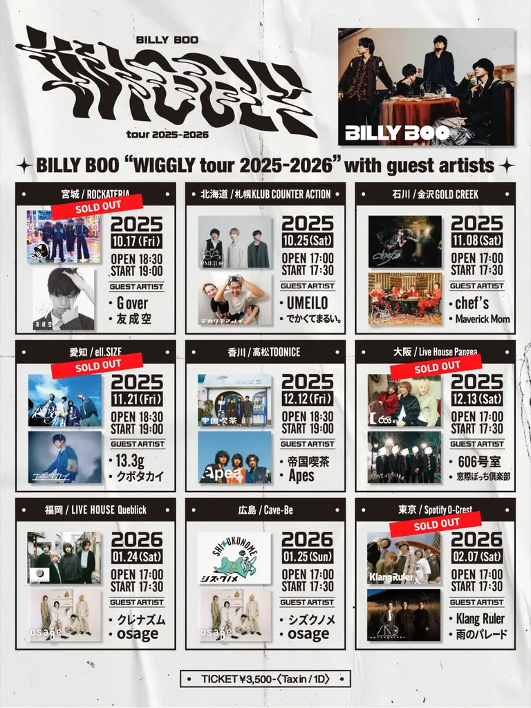 4人組バンド BILLY BOO”WIGGLY tour 2025-2026”開幕！ツアー初日、地元・仙台公演にて新曲「ラブソング」配信リリースを発表！ 画像 9