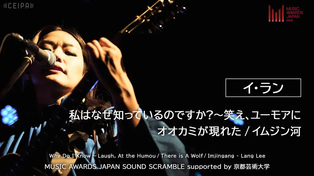 「MUSIC AWARDS JAPAN SOUND SCRAMBLE supported by 京都芸術大学」10月17日（金）21:00より3週にわたってMAJ公式YouTubeチャンネルにて公開！ 画像 3