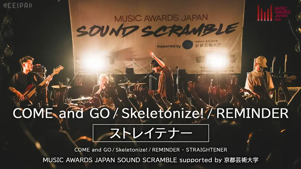 「MUSIC AWARDS JAPAN SOUND SCRAMBLE supported by 京都芸術大学」10月17日（金）21:00より3週にわたってMAJ公式YouTubeチャンネルにて公開！ 画像 6