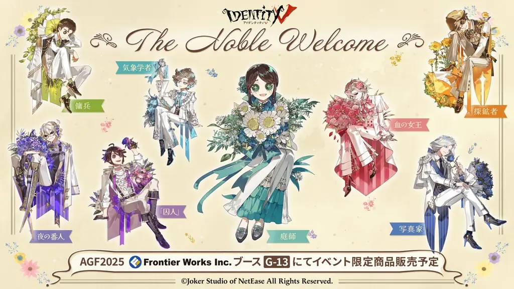 AGF2025で第五人格物販