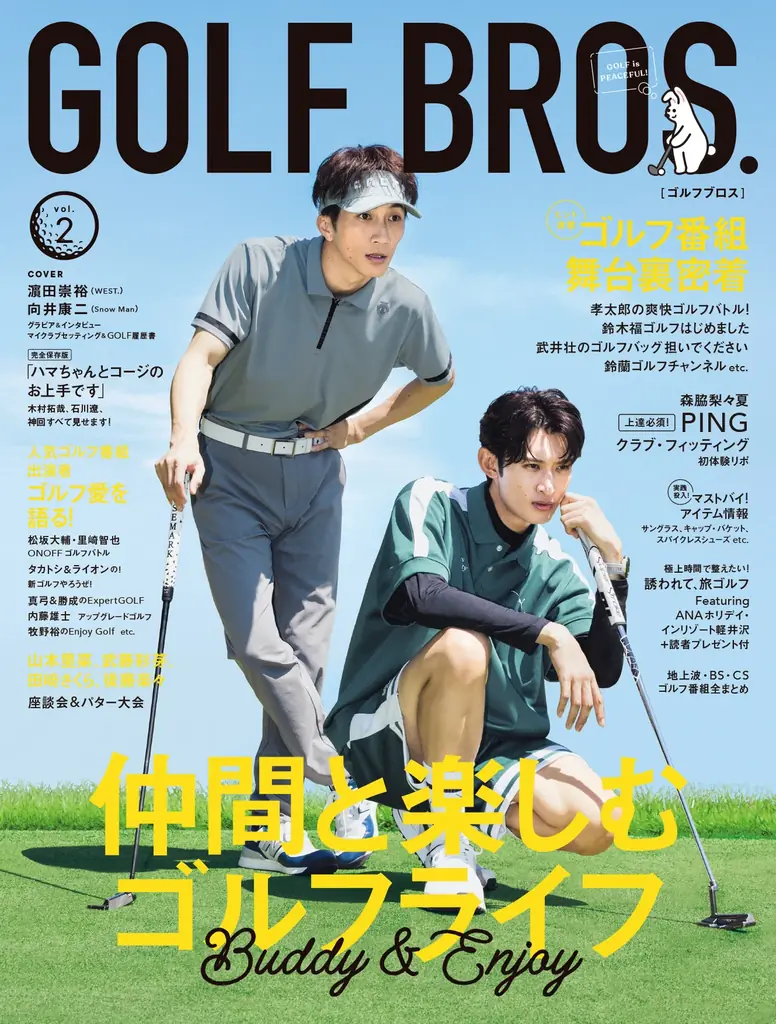 GOLF BROS vol2発売