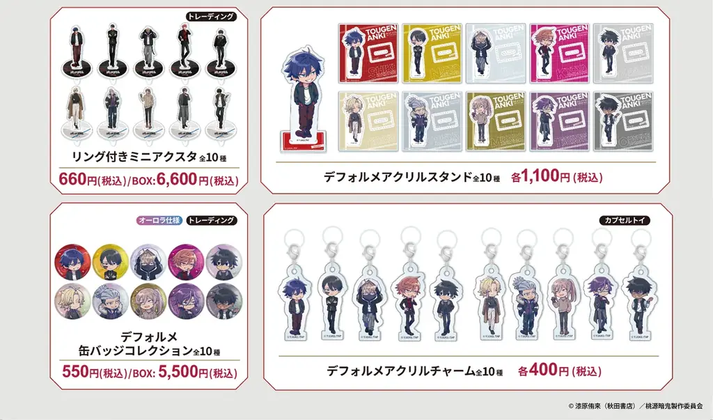 「 TVアニメ『桃源暗鬼』POP UP SHOP 〜off shot style〜 」を開催 画像 3