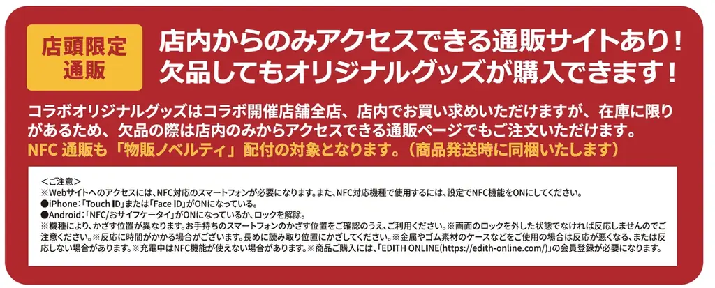 オリジナルグッズ情報解禁！「Fate/Grand Order」コラボ『英霊(サーヴァント)と巡る星々の物語』 画像 2
