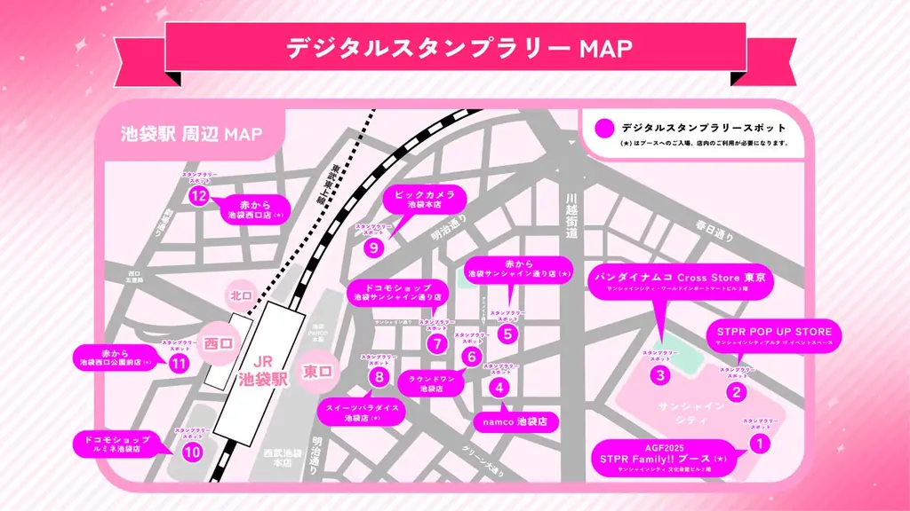 AGF2025 STPR出展情報 第4弾！STPR Family 池袋エリアジャックの全容を公開！ 画像 6