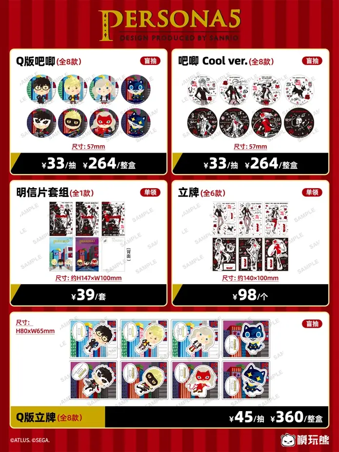 ペルソナ5 サンリオ コラボ ポストカード 5枚セット ペルソナ5 サンリオ コラボ ポストカード 5枚セット PERSONA5