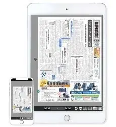 おかげさまで日本テクノは設立30周年！クイズに答えて30名にプレゼントが当たるキャンペーンを実施中 画像 6