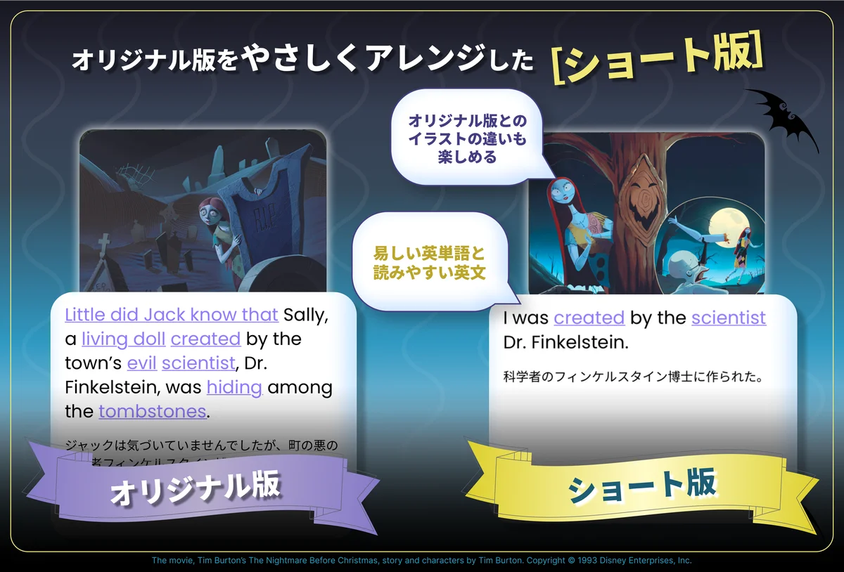 累計30万DL突破の英語学習アプリ「ディズニー ファンタスピーク」に『ナイトメアー・ビフォア・クリスマス』新作が登場！ 画像 3