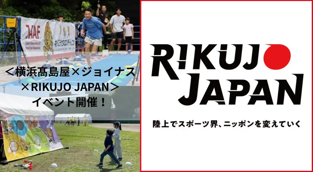 キッズデカスロン横浜