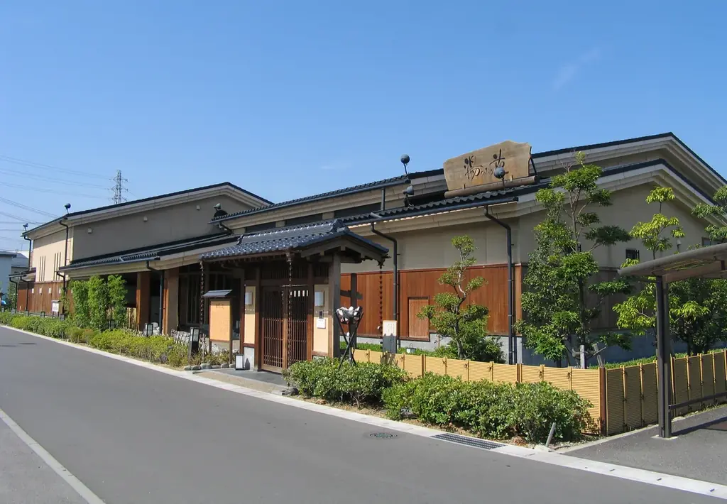 まめじま湯ったり苑、10/20に開業25周年を迎える