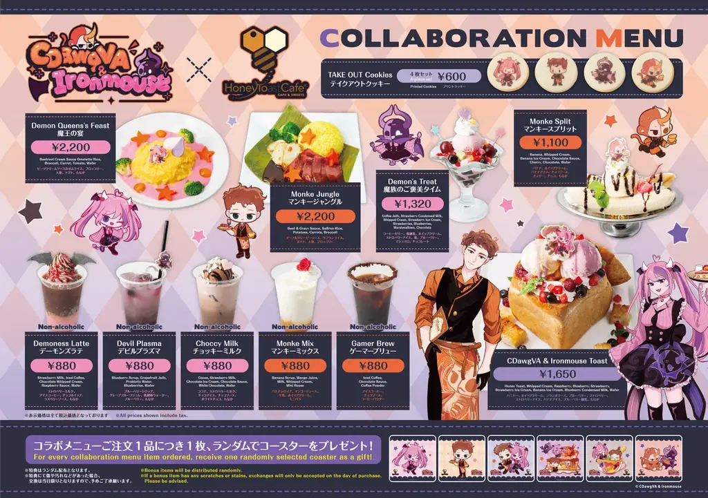 海外人気クリエイター”CDawgVA” × VTuber”Ironmouse” 10/30～、「ハニトーカフェ秋葉原店」でコラボカフェを開催！ 画像 2