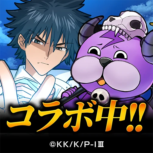 『ぼくとドラゴン』×『とある魔術の禁書目録Ⅲ』コラボキャンペーンを10月18日(土)より実施！ 画像 6