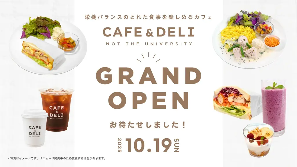 10/19開店：新潟大学図書館に栄養重視カフェ