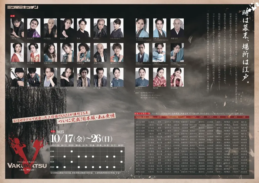 フジテレビ「ライオンのごきげんよう」おやつボーイズ・フミヤがミュージカルで怪演！ 画像 7