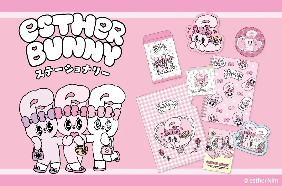 【新商品】『エスターバニーステーショナリー』を販売開始します 画像 1