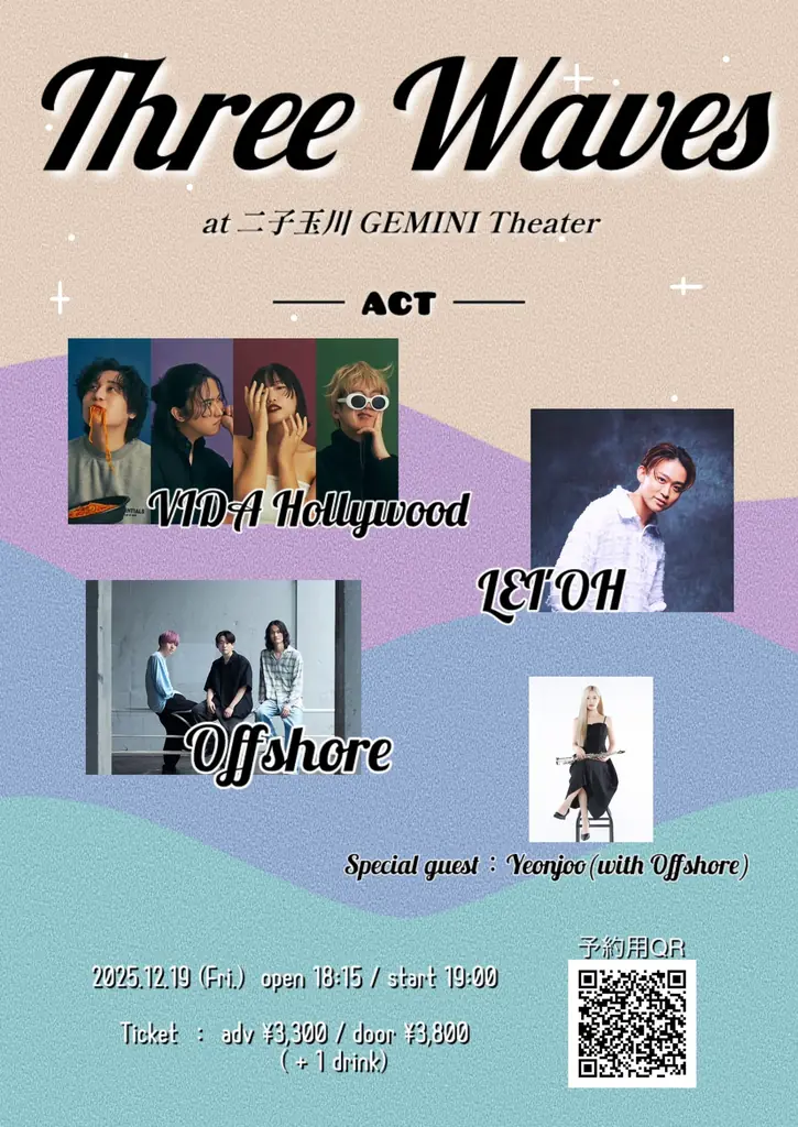 12/19開催｜Offshore主催『Three Waves』二子玉川で3組共演