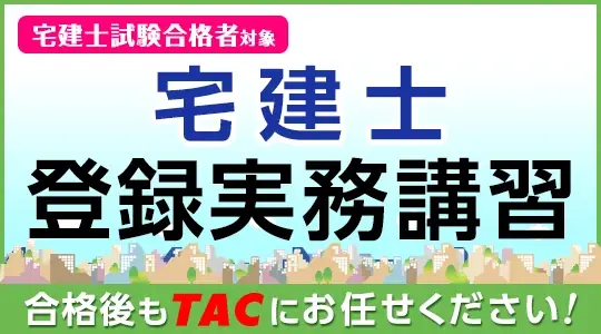 【宅建解答速報！】令和7年度宅建士試験 解答速報公開中！試験終了後16:10より 50問全問の予想正答番号と、合格推定点をYouTubeライブにて配信！ 画像 2