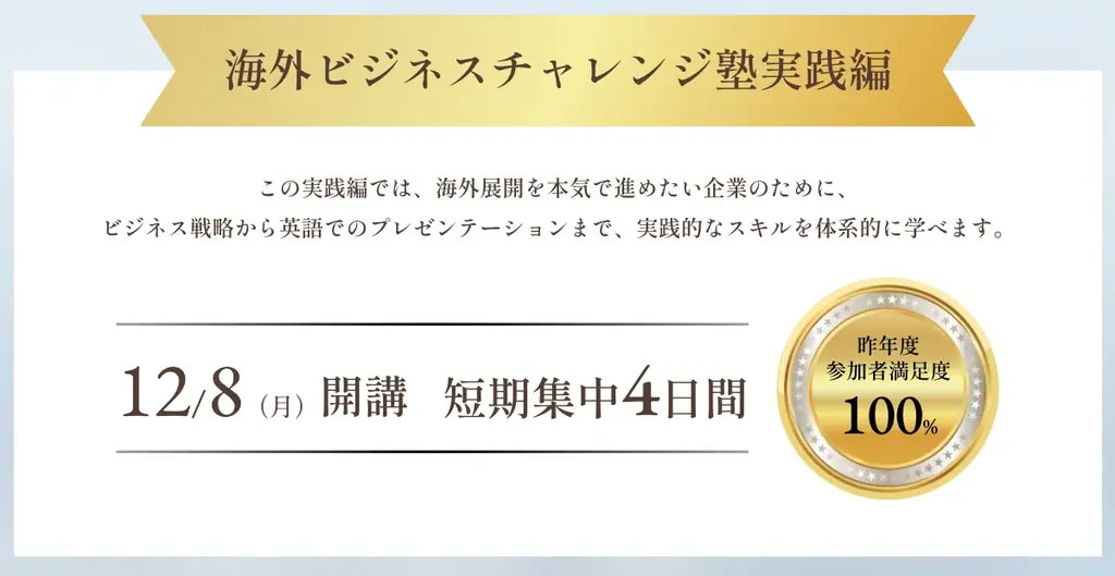 【10/29初開催！先着500名無料】CanvaとAIで海外企業に伝わるプレゼン資料を90分で作れる特別企画セミナー 画像 3