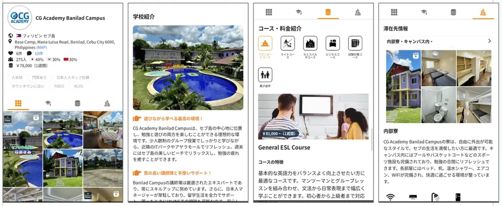 【ネイティブキャンプ留学】語学学校「CG Academy」ローシーズンプロモを実施 画像 8